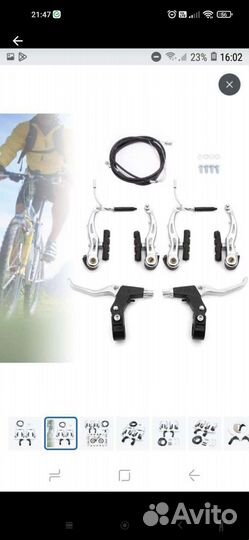 Тормоза для велосипеда