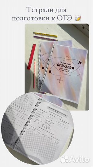 Репетитор по математике огэ