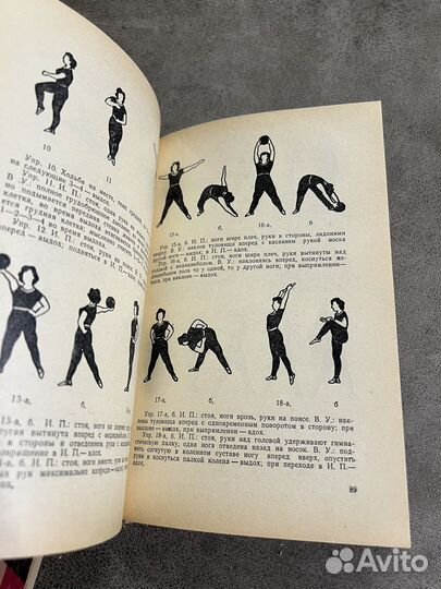 Диетотерапия, йога, знахарские рецепты лот