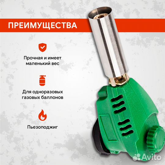 Горелка газовая KS-1005, автоматическая (пьезо)