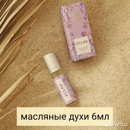 Масла духи оптом