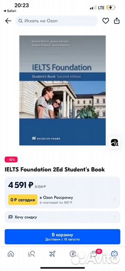 Учебник по подготовке к экзамену ielts