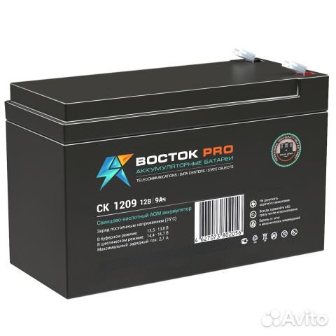 Аккумуляторы для ибп, 12V 7Аh, новые Восток Pro