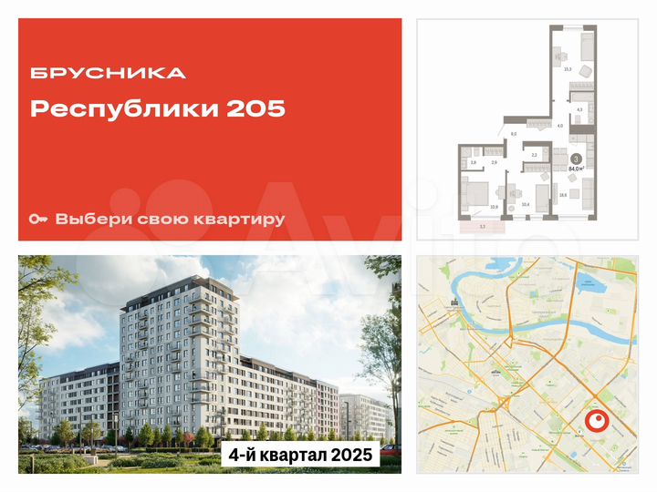 3-к. квартира, 84 м², 4/17 эт.