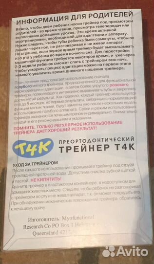 Трейнер