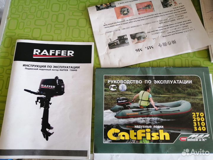 Лодочный мотор