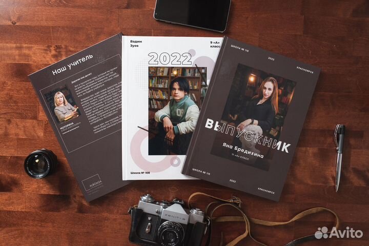 Выпускные альбомы 2023