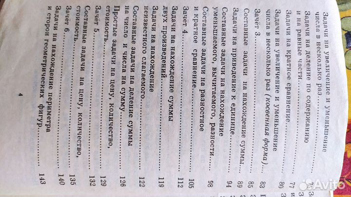 2500 задач по математике узорова 1-4 классы 1-3 кл