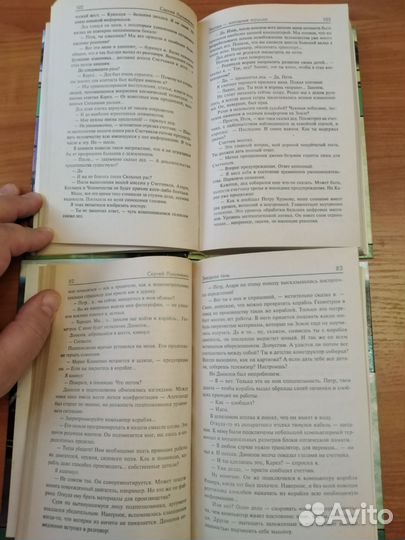 Сергей Лукьяненко 2 книги одним лотом