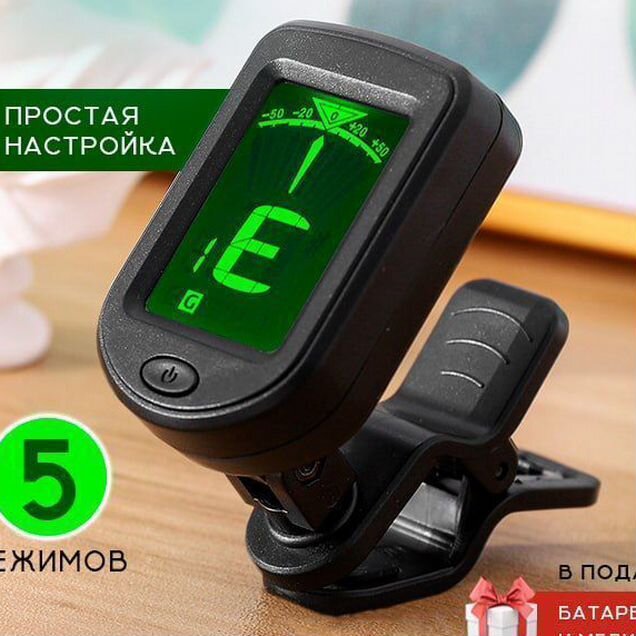 Тюнер для струнных инструментов