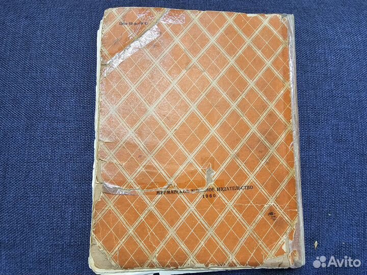 Книга полезные советы СССР