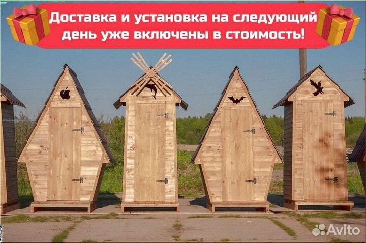 Дачный туалет А101