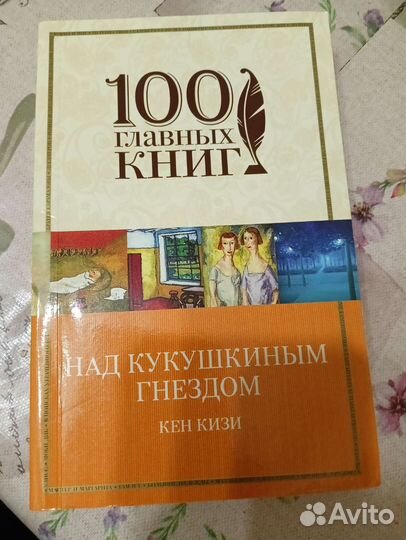 Кен Кизи