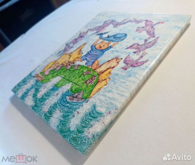 Заходер.Трава-везде-растунья. Худ. Шульгина.1994