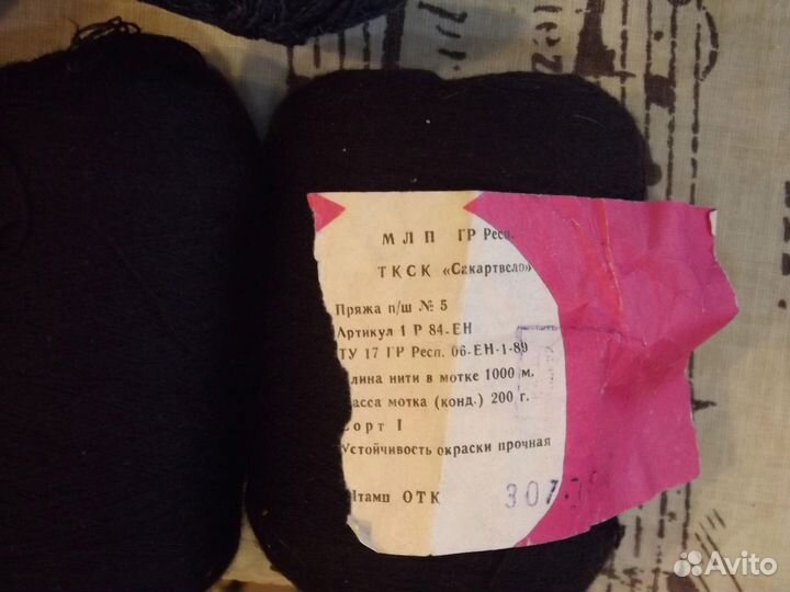 Пряжа (шерсть) для вязания