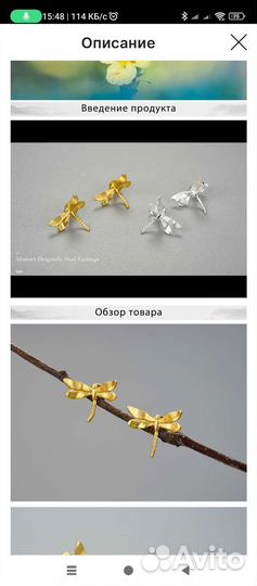 Серьги 