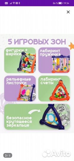 Развивающие игрушки