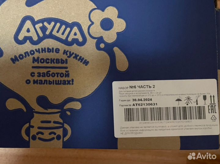 Детское питание агуша