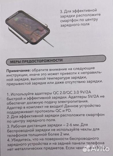 Беспроводное зарядное устройство