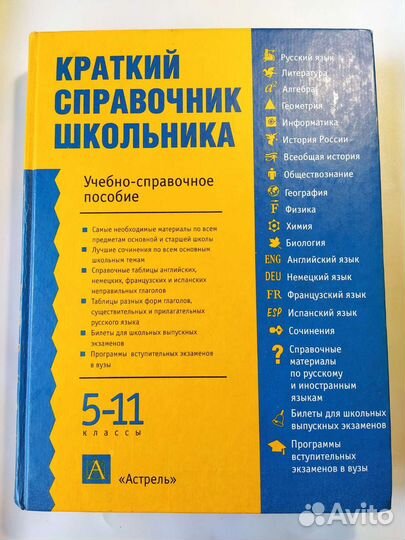 Полезные книги школьнику