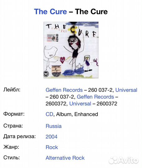 The Cure - The Cure CD Rus
