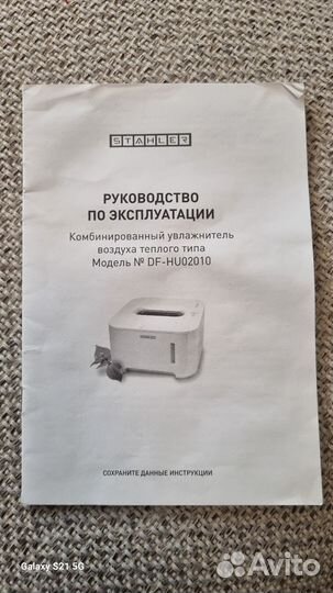 Комбинированный увлажнитель воздуха теплого типа