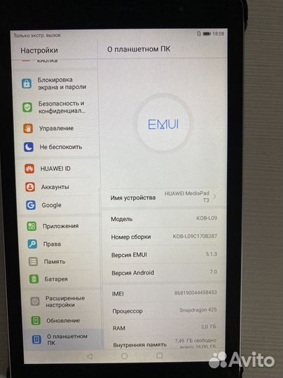 Планшет huawei mediapad t3