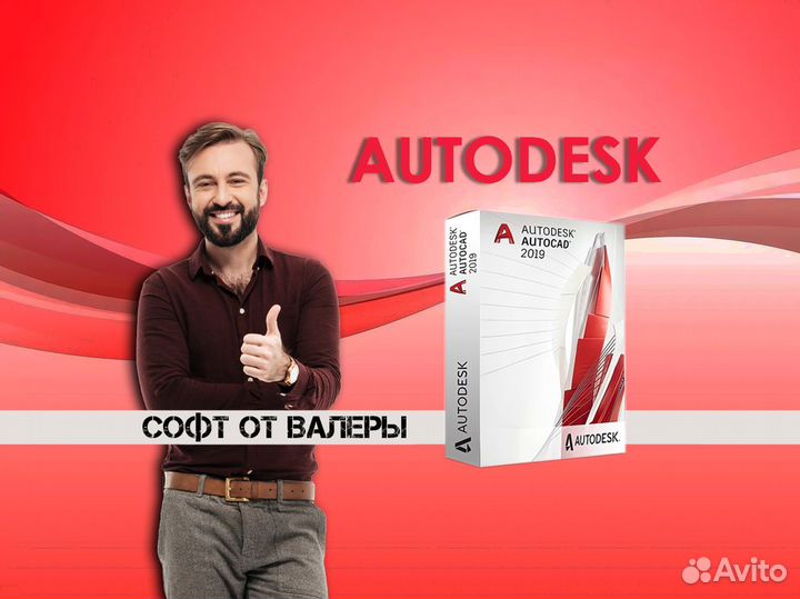Autodesk Autocad/Maya/3DMax/Revit/ Лицензия