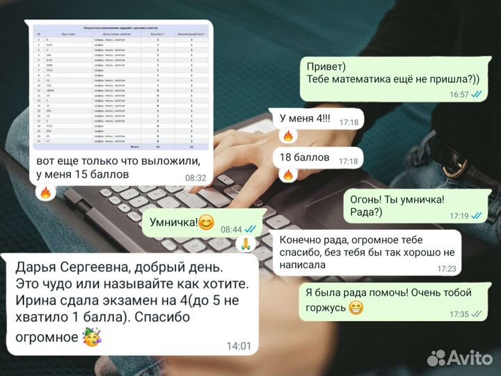 Репетитор по математике