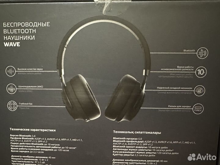 Беспроводные наушники