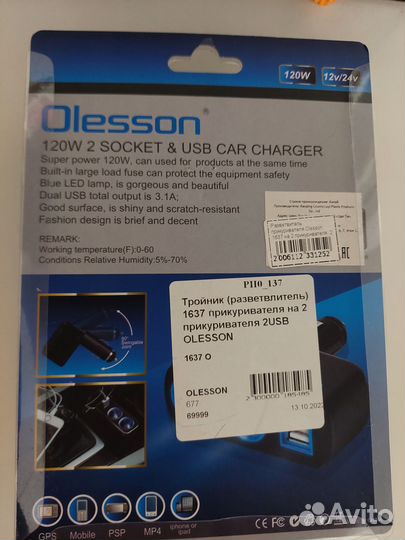 Usb разветвитель