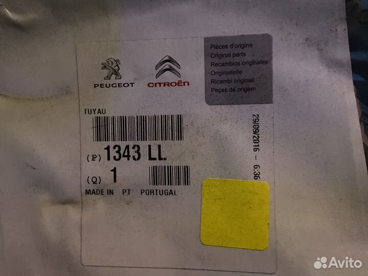 Патрубок системы охлаждения