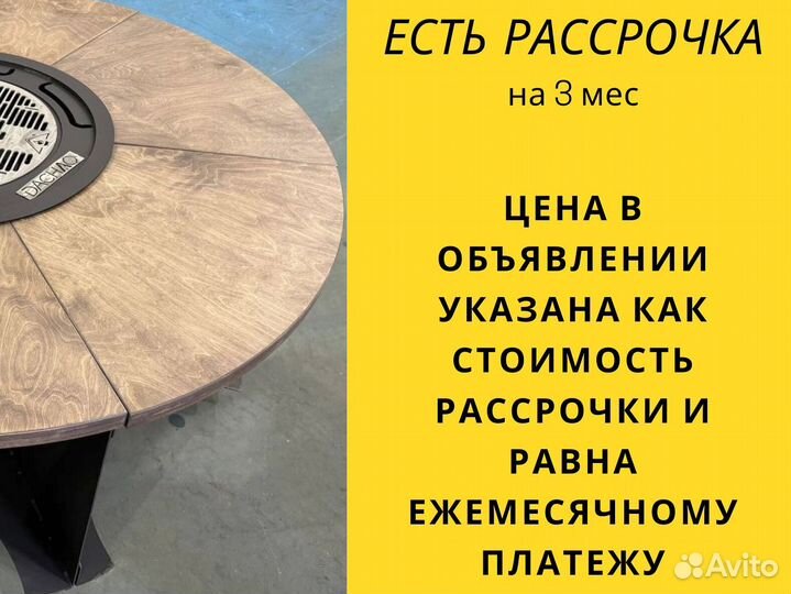 Модульные барбекю гриль столы для подарка