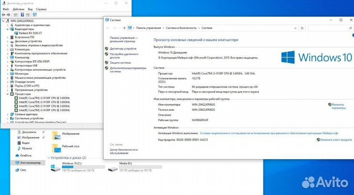 Системный блок