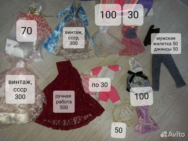 Обувь и одежда для куклы барби