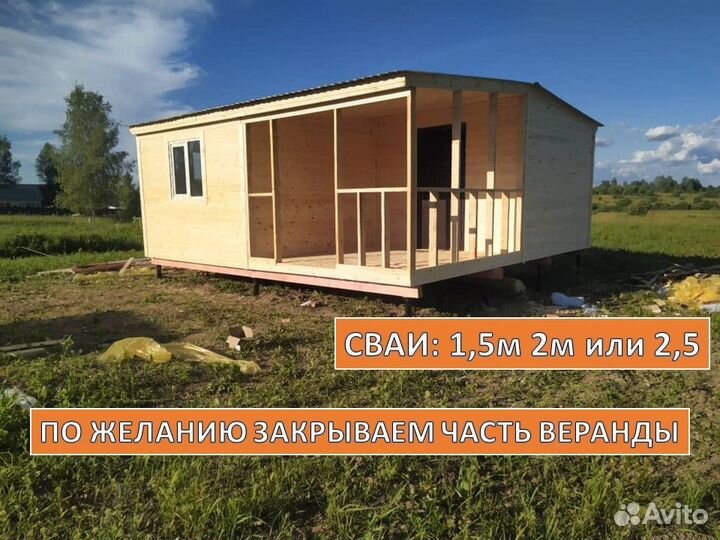 Бытовка с верандой дачный домик