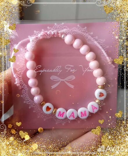 Именные браслеты