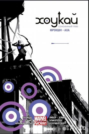 Хоукай, сага о темном фениксе