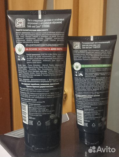 Паста очищающая и крем востанавливающий