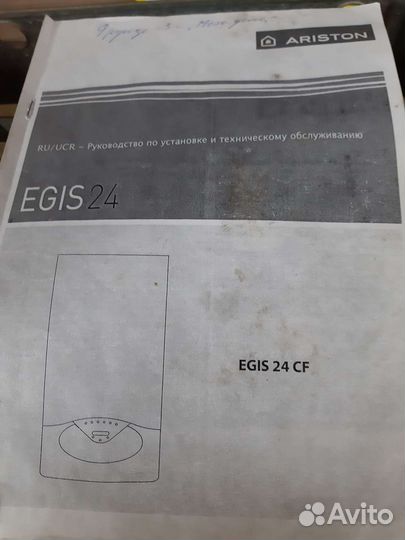 Газовый котел двухконтурный аристон