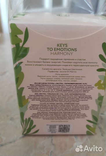 Духи Армель, Гармония