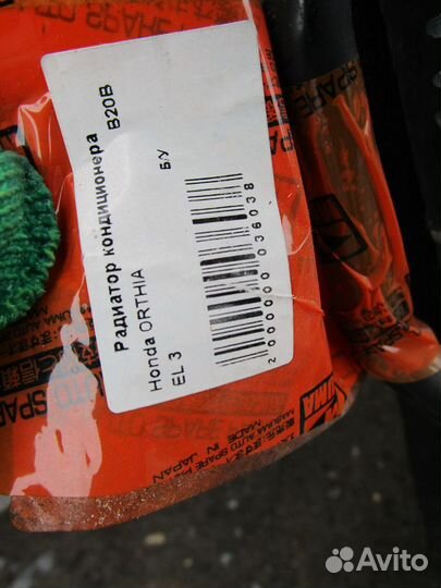 Радиатор кондиц Honda Orthia (Хонда Орхия) EL3