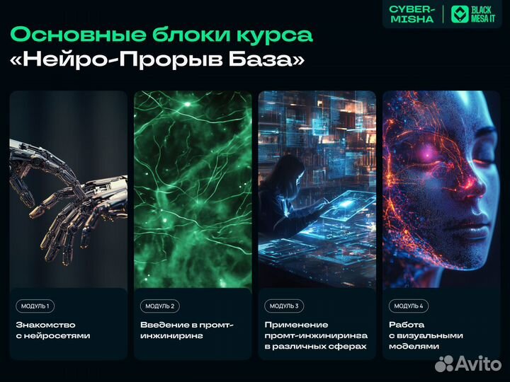 Обучение нейросети, искусственный интеллект