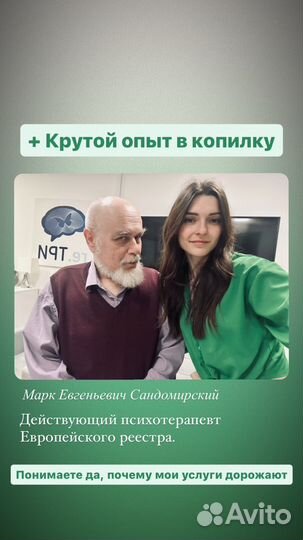 Женский психолог