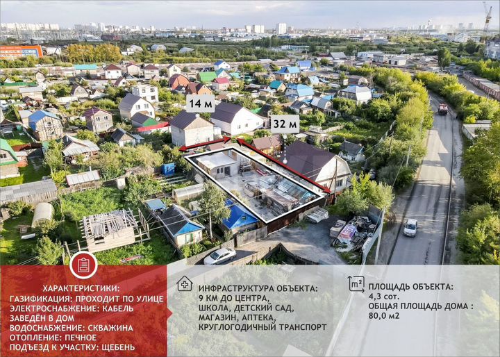 Дача 80 м² на участке 4,3 сот.