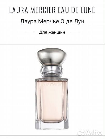 Laura Mercier Eau DE Lune