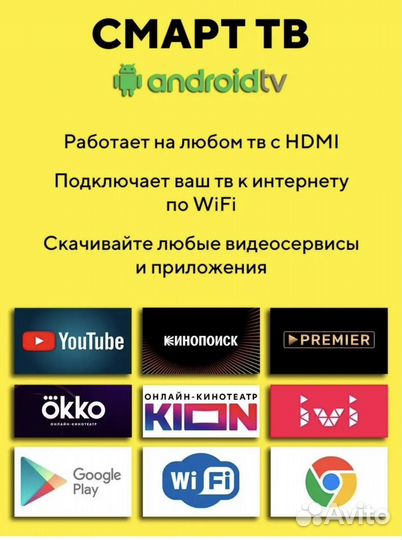 Тв бокс смарт приставка