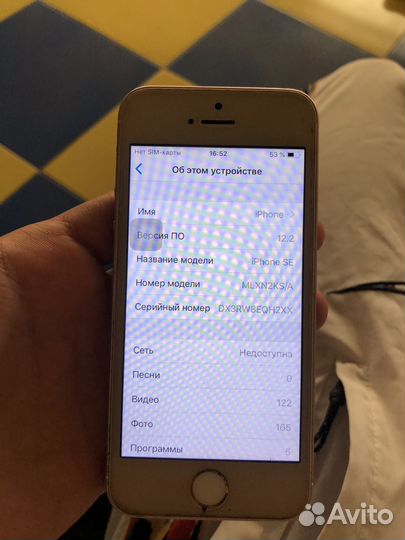 Телефон iPhone 5 se