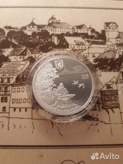 Республика Карелия 100 лет серебро 3 рубля