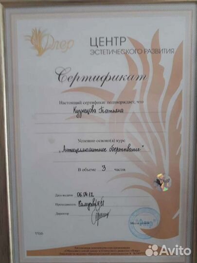 Массаж классический